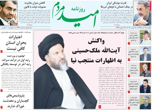 واکنش ها به تهمت منتجب نیا در کهگیلویه وبویراحمد