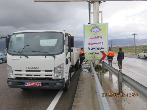 راه وشهرسازی استان کهگیلویه وبویر احمد,چهار فصل