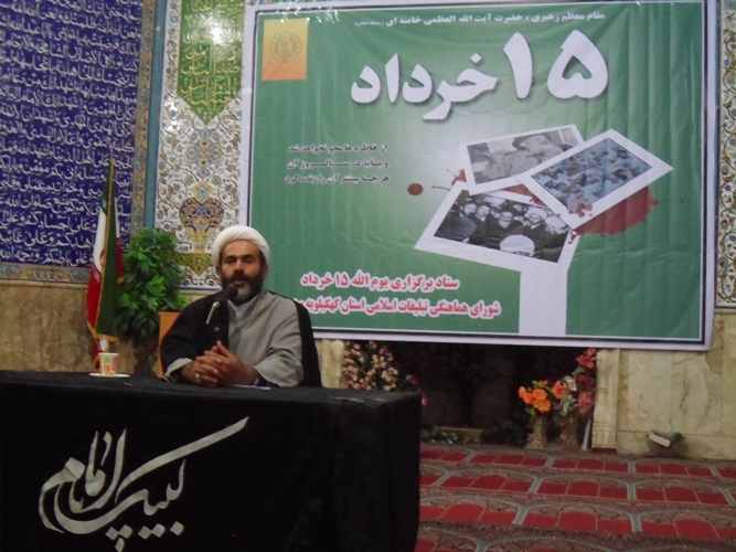 قیام 15 خرداد,chaharfasl.ir