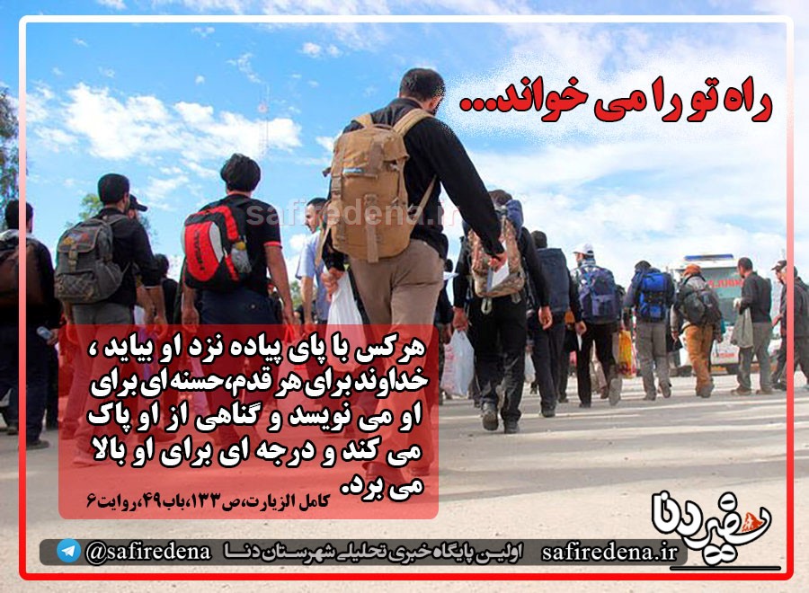 پایگاه خبری تحلیلی سفیر دنا http://safiredena.ir/