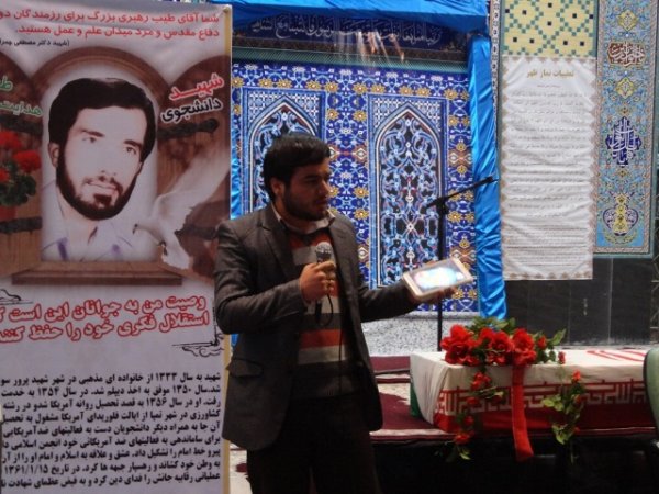  سومین سالگرد شهید گمنام دانشگاه یاسوج