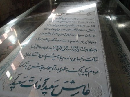  حرم حضرت امام زاده قاسم(ع) یاسوج و قبر مرحوم حضرت آیت الله ملک حسینی
