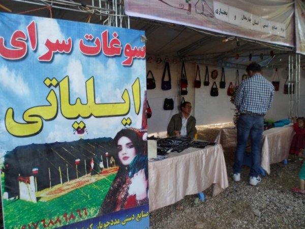 جشنواره عشاير ياسوج،chaharfasl.ir