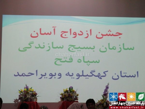 ازدواج آسان؛زمینه ساز یک زندگی خوشبخت/زوج های جوانی که در اوج سادگی راهی خانه بخت شدند+تصاویر 96