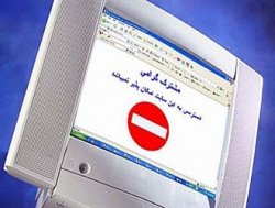 فیلترینگ؛ چماقی در دست وزارت ارشاد