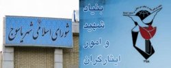 انتقاد یک فرزند شهید از بنیاد شهید و شورای شهر یاسوج