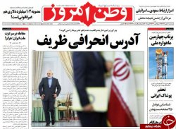 صفحه اول روزنامه های سیاسی، اجتماعی و ورزشی سه‌شنبه