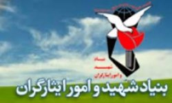 بی تدبیری مسئولان و بی احترامی به خانواده شهدا و ایثارگران در شهرستان دنا