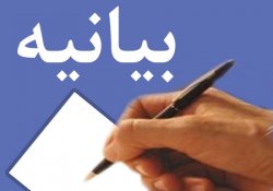 خوهران بسیج دانشجویی دانشگاه های کهگیلویه وبویراحمد