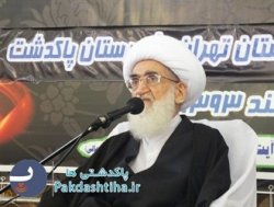 آیت الله نوری همدانی