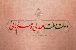 شعار سال,چهارفصل