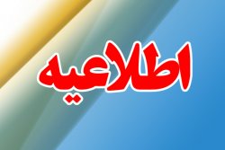 آزمون استخدامی,chaharfasl.ir