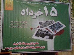 قیام 15 خرداد,chaharfasl.ir