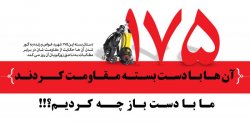 175 شهيد غواص،chaharfasl.ir