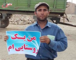 من يك روستايي ام،chaharfasl.ir