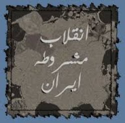 شوراي نگهبان،chaharfasl.ir