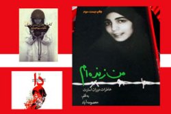 كتاب هاي دفاع مقدس،chaharfasl.ir