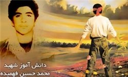 پاسخ خواهر شهید فهمیده به حذف درس شهید از کتب درسی