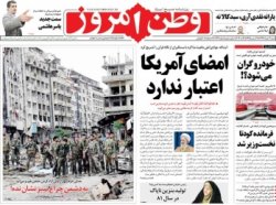 
صفحه اول روزنامه های شنبه
۰۳ خرداد ۱۳۹۳  
