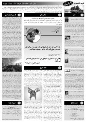 اساتید سکولار سد راه اسلامی شدن دانشگا هها/قوقولی قوقو3/ملک پدری/مهمان ناخوانده+تصویر