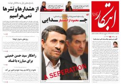 صفحه اول روزنامه های 11خرداد