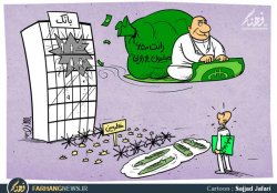 کاریکاتور/ موانع گرفتن وام ازدواج