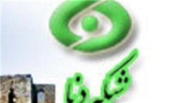 قدردانی از صدا و سیمای کهگیلویه و بویراحمد