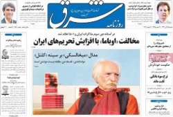 عناوین روزنامه های امروز شنبه 25 آبان 92