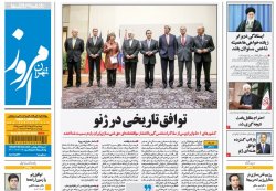 صفحه اول روزنامه امروز دوشنه 4 آذر
