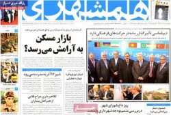 صفحه اول روزنامه های امروز ۶ آذر 