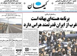 صفحه اول روزنامه های امروز یکشنبه 92/9/10 