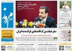  صفحه اول روزنامه‌های چهارشنبه 92/9/27
