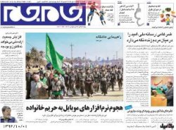 روزنامه‌های صبح یکشنبه، ۱ دی