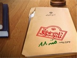 گناه بزرگ فتنه‌گران قابل اغماض نیست