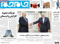 روزنامه‌های صبح چهارشنبه، ۱۸ دی
