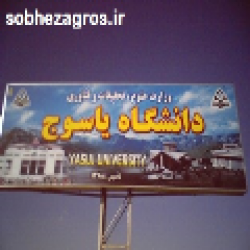 شورای انقلاب فرهنگی ریاست رمضانی را نپذیرفت /آیا تدبیر و اعتدال به دانشگاه یاسوج بر می گردد؟ شورای انقلاب فرهنگی ریاست رمضانی را نپذیرفت /آیا تدبیر و اعتدال به دانشگاه یاسوج بر می گردد؟