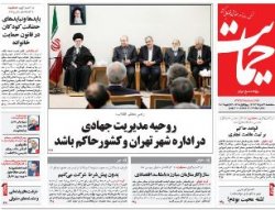 صفحه اول روزنامه های سه‌شنبه 24دی92 