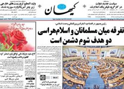 صفحه اول روزنامه های شنبه 28 دی 1392