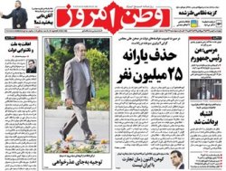 صفحه اول روزنامه های9بهمن
