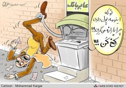 جریمه 3 برابری یارانه‌بگیران غیرمستحق!