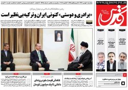 صفحه اول روزنامه های پنجشنبه10بهمن 