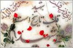  شعر عاشقانه شهید یاسوجی