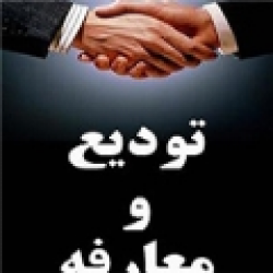  گزارش تصویری معارفه رؤسای قدیم و جدید بهداشت و درمان شهرستان چرام