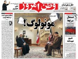 صفحه اول روزنامه های19بهمن
	