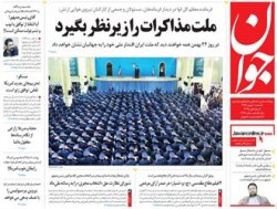 صفحه اول روزنامه های 20بهمن