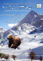 
25بهمن ماه زمان برگزاری جشنواره برفی دنا
