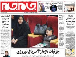 صفحه اول روزنامه های دوشنبه