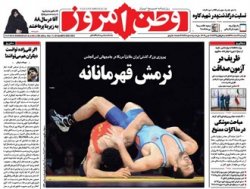 صفحه اول روزنامه های 26اسفند