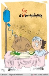 چهارشنبه سوخاری!