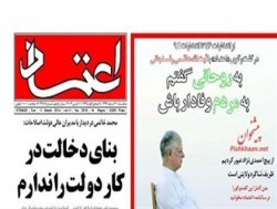 خاندان رفسنجانی صفحه اول روزنامه های زنجیره‌ای راخریده؟/چرا همیشه"تیتر یک "آنها رفسنجانی است؟+تصاویر
